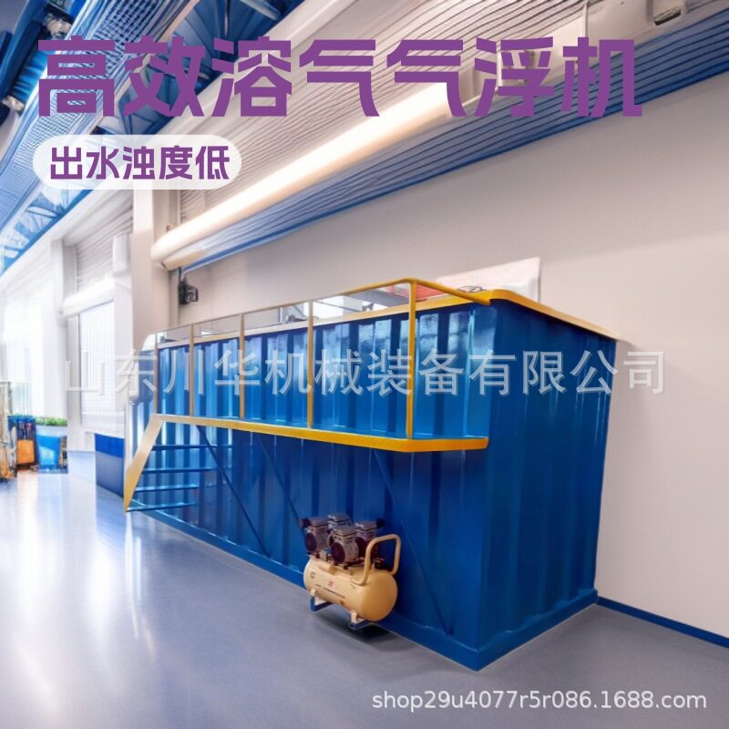 豆制品厂污水处理絮凝排污气浮机大型溶气气浮机厂家直销发货优惠