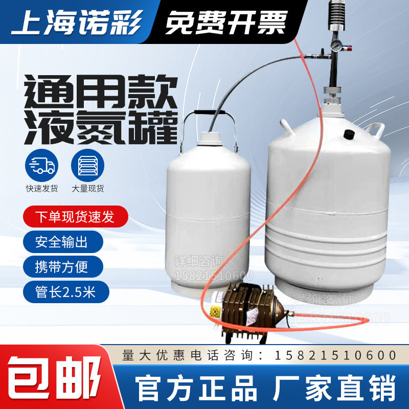上海液氮泵液氮喷枪液氮罐脚踏压力泵排氮泵电动管长2.5米50口径