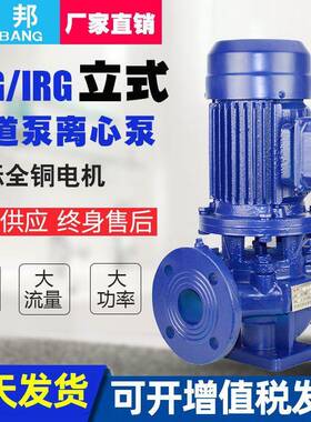 ISG32OZP-20立式三相管道压泵水泵/冷热0水塔加循环清水管泵道离