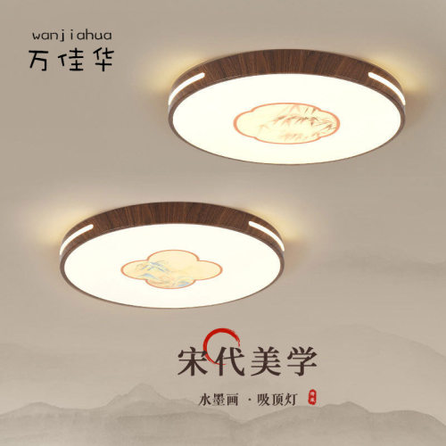 宋式美学卧室吸顶灯胡桃木色房间书房灯侧发光新中式圆形中国风灯