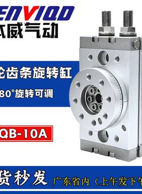 0MCS型旋转摆动气缸MSQB1代0203050MSQB/HRQ7010AR可调180度可替H