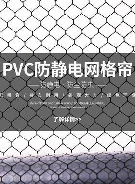 vc防静网格帘透明软门帘LVX阻燃黄色胶皮净色化室黑无p电尘窗帘
