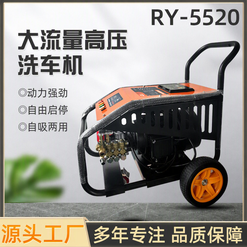 5520高压清洗机380V刷车泵商用清洗机5.5千瓦洗车机200公斤