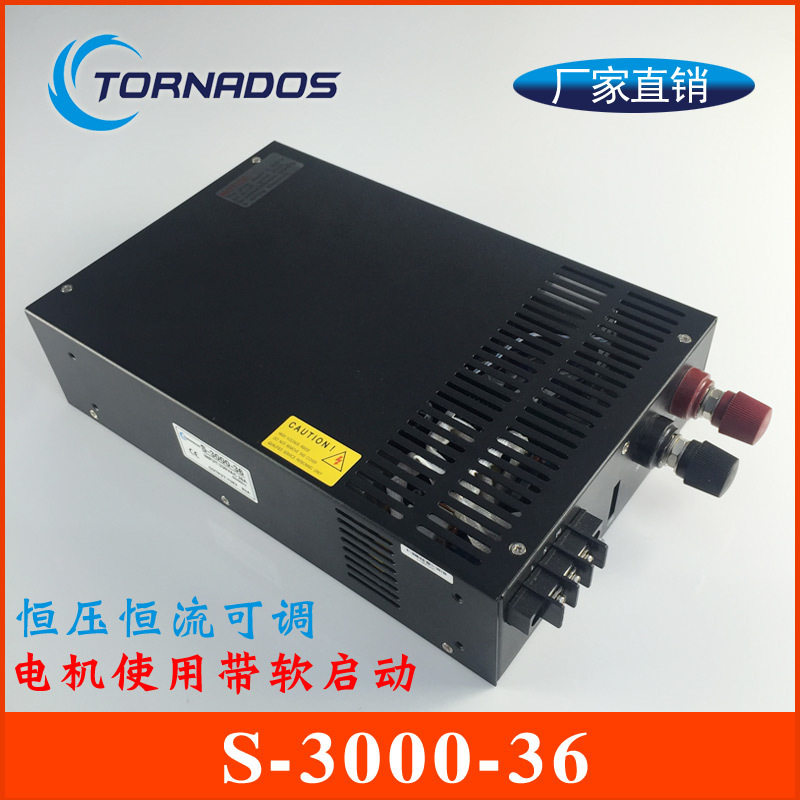 3000W/36V/83A恒压恒流开关电源