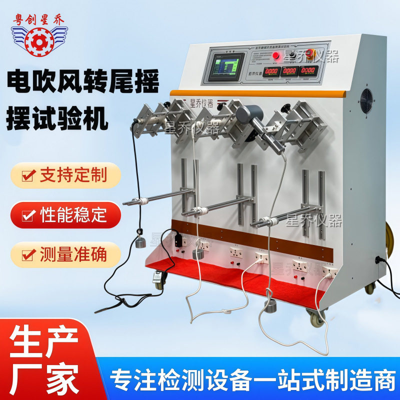 直发器线材摇摆转弯试验机厂家