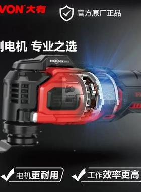 大有2V无RXN孔锂电多刷功能开机瓷砖清缝机石膏板开孔电动铲59051