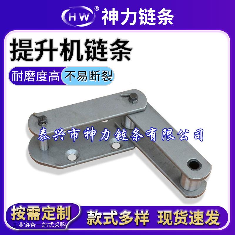 斗QMG提机链条MSF系列规格齐全P125式P15升0厂用板式输煤送链