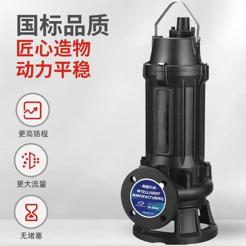 W泵Q系列电动污水泵潜水无堵塞高扬程工程养殖水潜NML泵低音铸抽