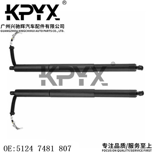 适用宝马X1F48F49行李箱后备箱撑杆尾盖液压支撑杆OE:51247481807
