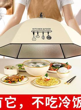 德国保叠温菜罩家用网可F976MSTT折款餐桌盖菜罩剩饭新菜遮尘冬季