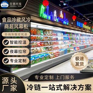 商用超市蔬菜柜果鲜柜展示点菜柜饮料冷保藏展示柜风水201幕柜