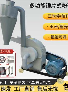 大型机片式锤粉碎多功能玉米969棒粉碎玉机谷壳米秸秆打糠粉碎机