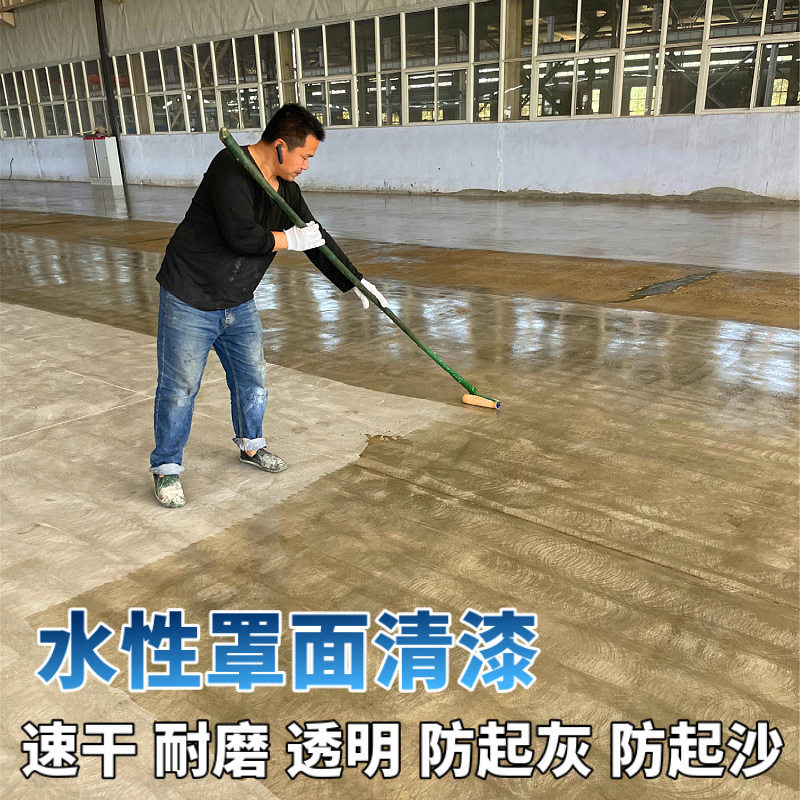 水性地坪漆水泥地面防尘耐磨