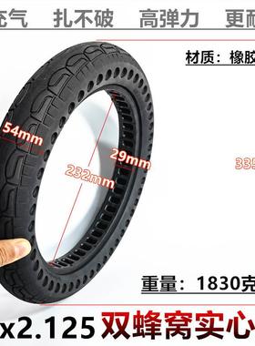 1胎632284x2.125实心4寸锂电代驾车12免充气胎57-54双蜂窝镂空实