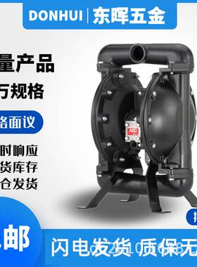 英格索兰气动隔膜泵PD05P-AAS-SAA/STT废酸碱污水处理1/2寸化工泵