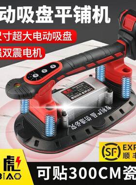 德彪电动盘瓷吸砖平铺机贴砖机砖大功率砖贴地砖墙83711震动器铺