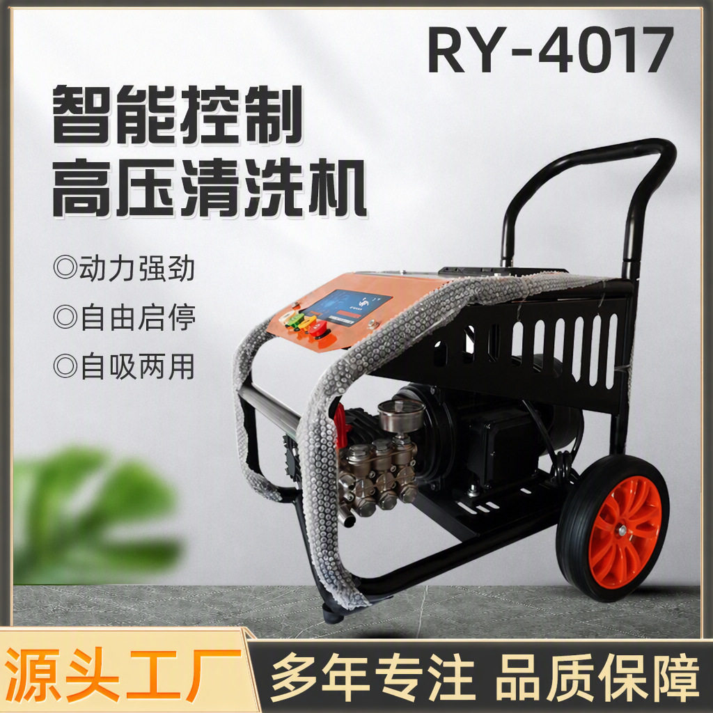 4017高压清洗机380V刷车泵手推式商用清洗机洗车机170公斤