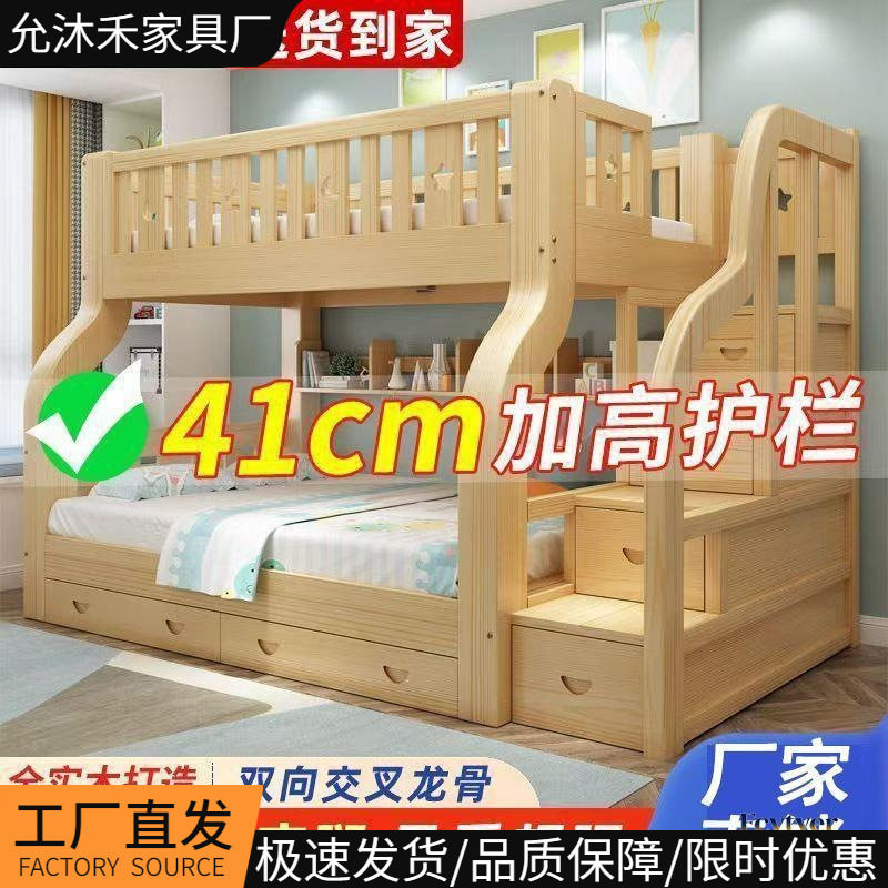 全实木子母床2026新款上下铺上下床高低床母子床公主床双层儿童床