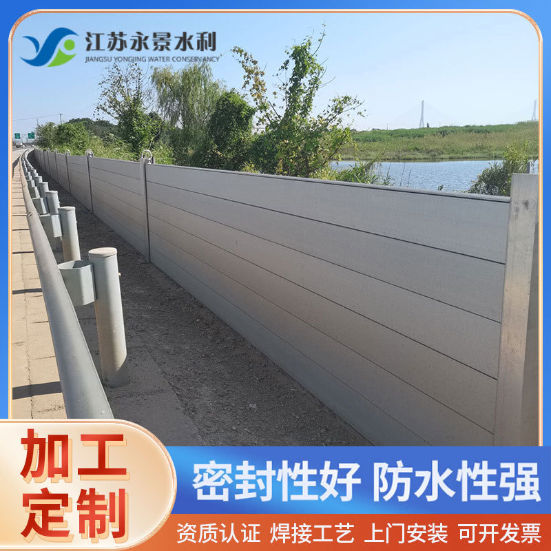 永景水利铝合金防汛防洪挡水板