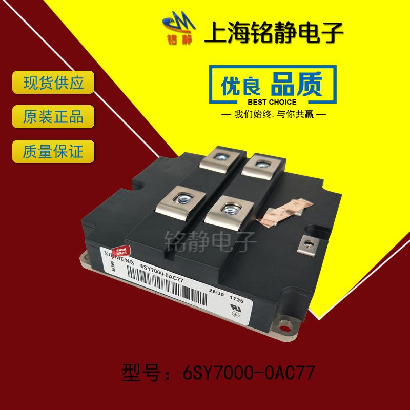 德国西M子控硅/晶闸管6SY7000-A可C7FYM7/6YS70000-0AD04