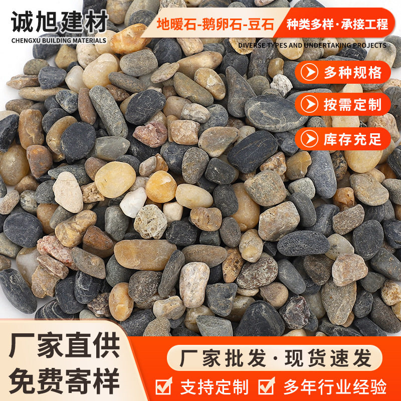 豆石天然鹅卵石地暖回填工程铺路专用布景装饰庭院过滤石小鹅卵石