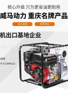 扬威马WM172780F/173F抽水泵农用灌自溉汽油高压高程机小型吸抽水