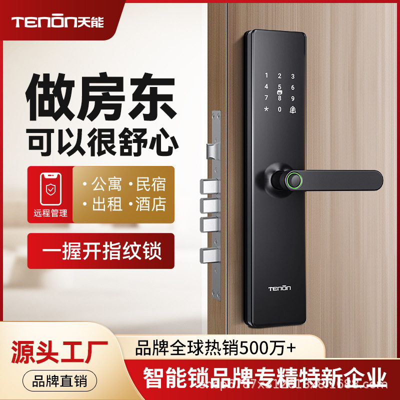 亚太天能公寓锁一握开指纹锁民宿酒店密码锁智能门锁D68民宿热款图片