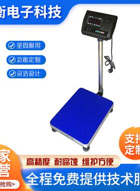 XK319g称0-A12E-150k电子台0/落XK3190-A地称3kg-300k尺寸可选