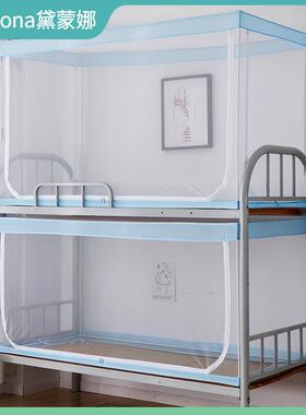 学生宿舍单人床上铺下铺用蚊通帐寝室上床IIO0.古9m伸下缩拉链蒙k