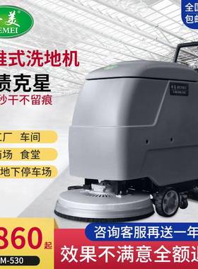 地商用WSE车间自动小型刷车地机工业工厂物业全动手推式自洗地洗