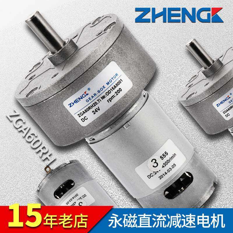 正科ZHGA60R-G减速马达60mm微YKR直流减速电机12V2型4V输出軸中心