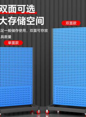 洞洞板TBA五金工具架置物架工具墙料挂板物理架车间整展移动工具