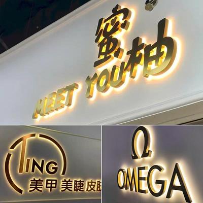 发光字蛋糕店门867头招牌不锈字水钢你亚克力迷晶背光广告牌