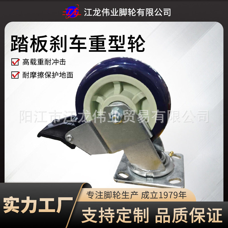 聚氨酯重型静音万向脚轮