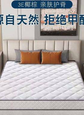 天椰APF然棕床垫护脊叠偏硬垫1.8米定作榻宿榻米折乳胶床垫学生舍