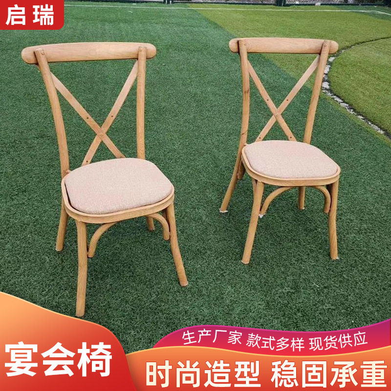 户外婚礼活动叉背椅餐椅现代家用休闲靠背椅实木椅子金属餐桌椅