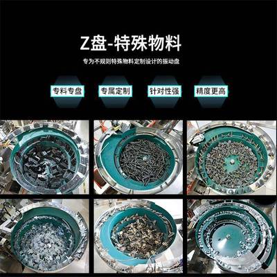 厂家汽机配零包装螺丝螺母五金家具塑料件全自件动分716拣包配装