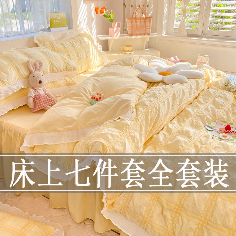 公主风床上用品七件套八件套被子全套一整套女生宿舍单人五六件套