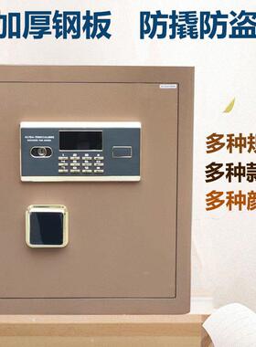 f盗c保险柜家用小双全钢F767J776大型双门密锁码保管箱办公室防保