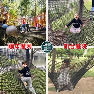 网儿童攀爬网游MY-008乐猴子酒吧树屋吊网黑色双安全网攀层岩桥货
