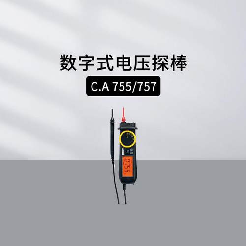 法国CA数字式电N压探棒CA55CA7757745电阻电容测量CA7/7TZR1CA773