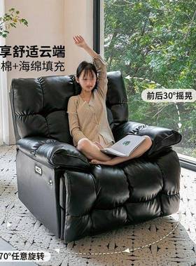 头等舱朵懒人沙发摇椅云客厅智摇能摩躺椅多功按能AYI电动单人沙