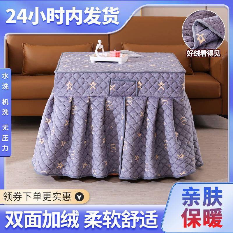 新款烤火罩绒厚电炉罩加棉桌夹布茶几书桌罩冬季RfjJTwwx保暖桌布