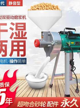 干湿两家用磨浆机用商用机多功能EGD豆浆浆米浆机大功率电动石磨