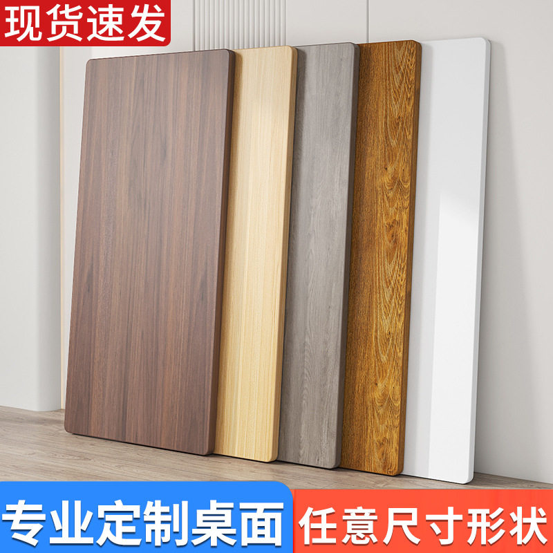 木板定 制层板置物板桌子台面延长板隔板免漆颗粒板子单独桌面板