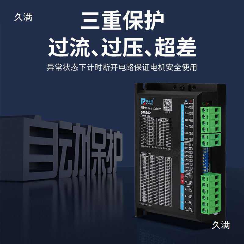 数字式DM542/DM542C/S驱动器42 57 86步进电机驱动器 4.2A,玩具/童车/益智/积木/模型,垂直悬浮玩具,淘宝优惠券,粉丝福利购,淘宝优惠卷