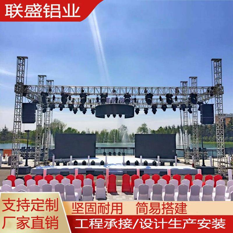 金铝合桁架灯光架t亚rZOAuss架钢铁雷架活动舞台管方铝合金桁架厂