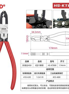 无挡耳开口19180圈钳C形卡环E型卡簧两用自行车链扣快条钳速安装