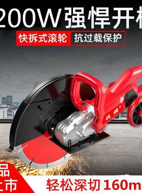 战旋单片大功率石材割切机墙面路面开改门窗多功能水电KBB槽混凝