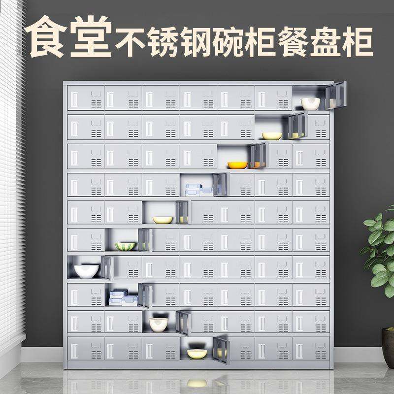 多门员工盘柜学校餐HG-033厅餐具碗柜消餐厂毒碗筷柜子不锈食钢堂,商业/办公家具,办公储物柜,淘宝优惠券,粉丝福利购,淘宝优惠卷